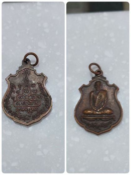 พระเหรียญ รูปที่ 13
