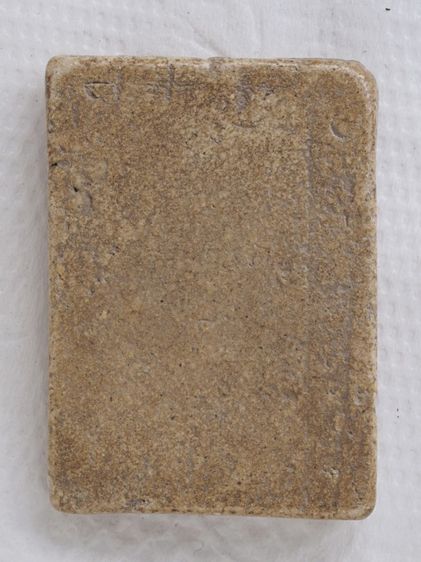 พระสมเด็จ วัดเกศไชโย 21116817 รูปที่ 2