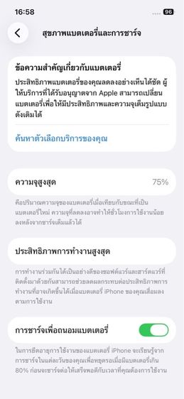 IPhone ไอโฟน 12 สีดำ 128GB รูปที่ 8