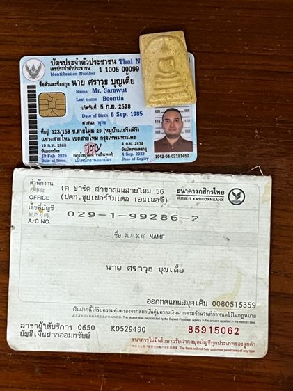 พระสมเด็จ รูปที่ 8