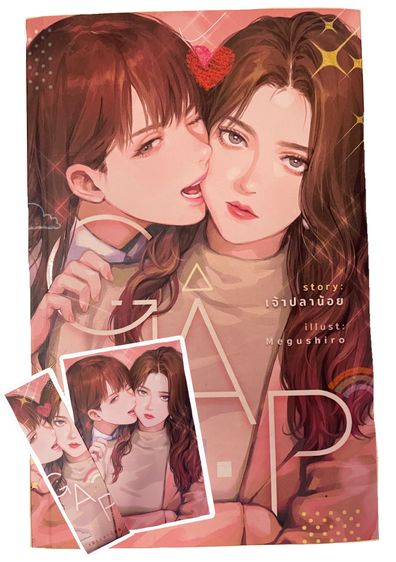 หนังสือนิยายยูริ