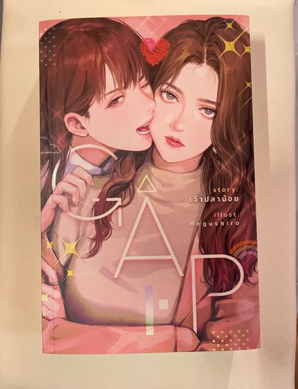 หนังสือนิยายยูริ รูปที่ 2