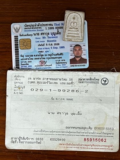 พระสมเด็จ รูปที่ 8