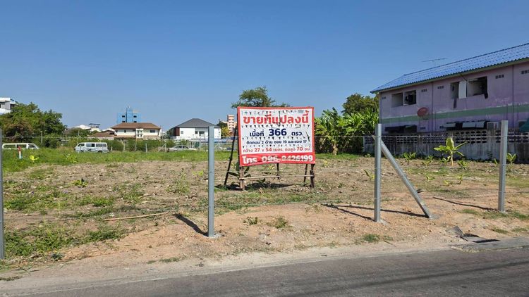 ขายที่ดินเปล่าอ่อนนุช 66 เนื้อที่ 366 ตรว. ใกล้รถไฟฟ้าศรีนุช 1.3 กม. 45,000 ต่อวา