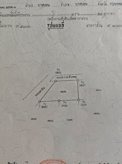ไม่ใช่ ขายที่ดิน 257 ตรว. นครชัยศรี จ.นครปฐม รูปที่ 4