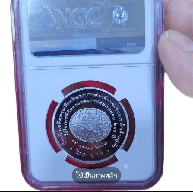 เหรียญที่ระลึกวาระต่างๆ รูปที่ 7