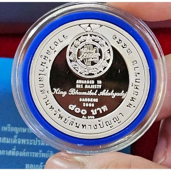 เหรียญที่ระลึกวาระต่างๆ รูปที่ 6