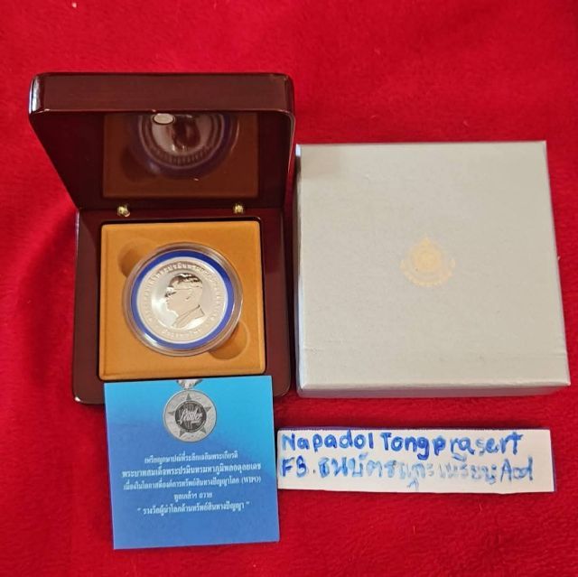 เหรียญที่ระลึกวาระต่างๆ รูปที่ 3