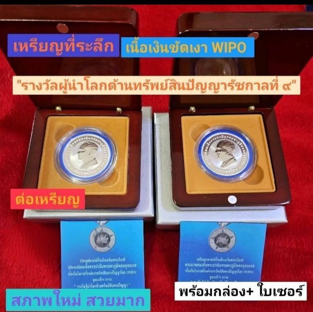 เหรียญไทย เหรียญที่ระลึกวาระต่างๆ