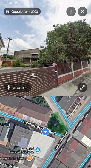 ขายบ้าน