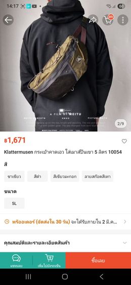 กระเป๋าคาดอก รูปที่ 5