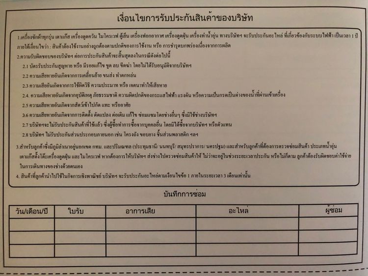 ASTINA เครื่องทำน้ำร้อน (7,000 วัตต์ รุ่น NT7000w safety 12 plus  รูปที่ 7