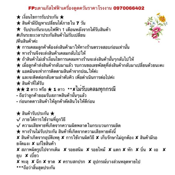 ASTINA เครื่องทำน้ำร้อน (7,000 วัตต์ รุ่น NT7000w safety 12 plus  รูปที่ 8