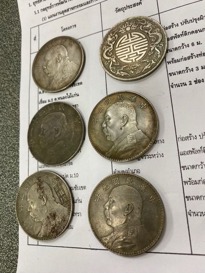 เหรียญ ธนบัตร ต่างประเทศ เหรียญจีนเก่า