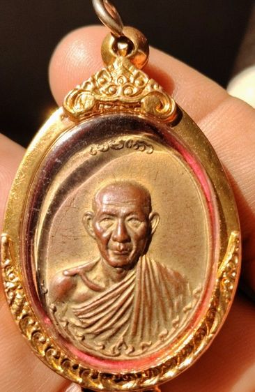 เหรียญหลวงพ่อเกษมเขมโก