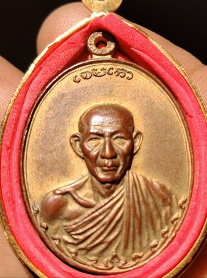 เหรียญหลวงพ่อเกษมเขมโก รูปที่ 10