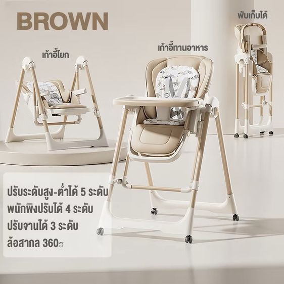 โต๊ะกินข้าวเด็ก รูปที่ 2