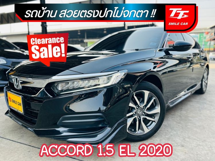 Honda Accord 2020 1.5 Turbo EL Sedan เบนซิน ไม่ติดแก๊ส เกียร์อัตโนมัติ ดำ รูปที่ 2