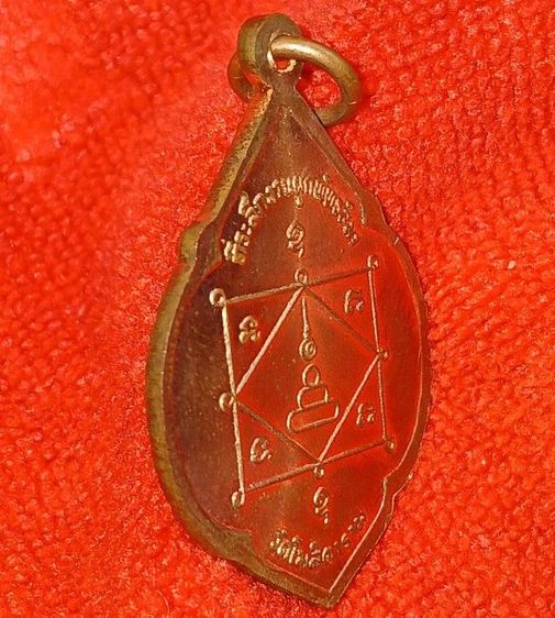 เหรียญหลวงพ่อกวยรุ่นสาม รูปที่ 2