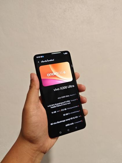 vivo x200 ultra ram 16 rom 512 รูปที่ 2