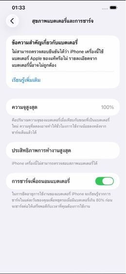 Iphone12promax สีดำ รูปที่ 9