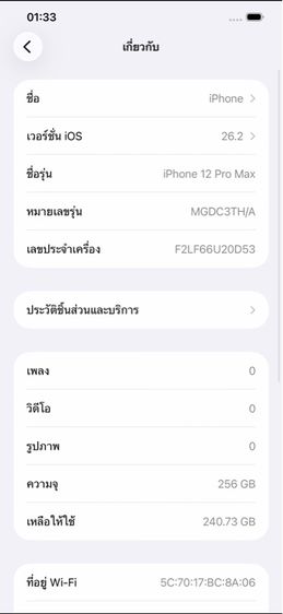 Iphone12promax สีดำ รูปที่ 10