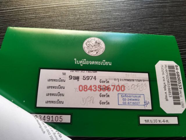 ขาย รูปที่ 17