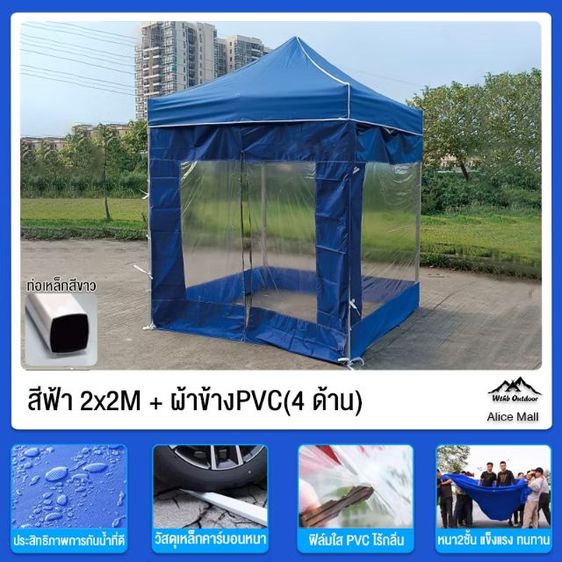เท้นท์ขายของ 2×2ม มีผ้ากันฝน4ด้าน รูปที่ 2