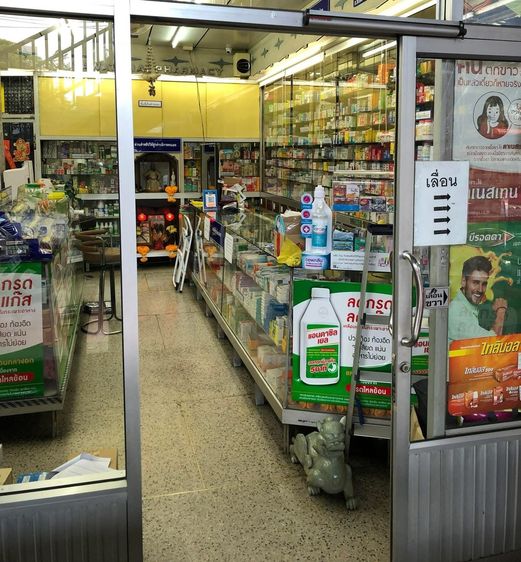 เซ้งร้านขายยา ทำเลดี มีลูกค้าประจำ ริมถนนเพชรเกษม รูปที่ 10