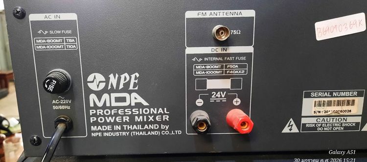แอมป์ขยาย NPE รูปที่ 7
