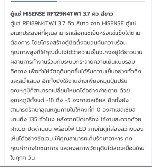 ตู้แช่ รูปที่ 3