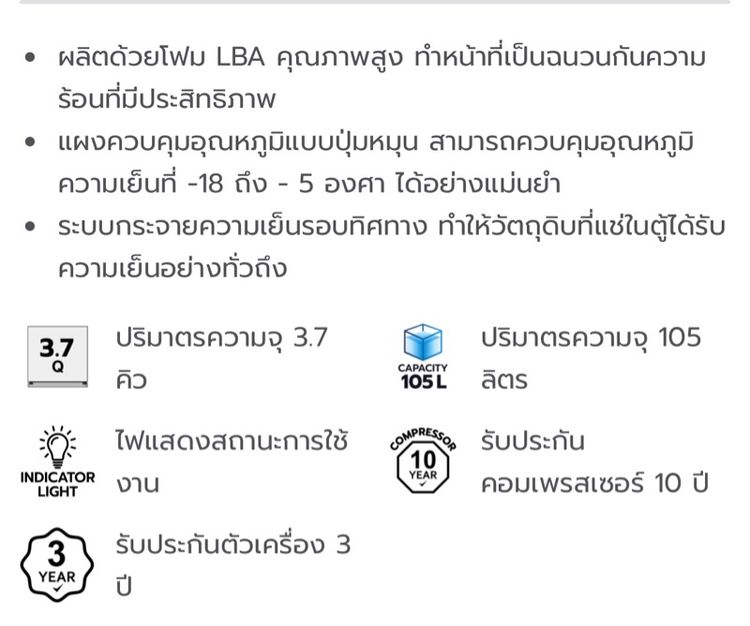 ตู้แช่ รูปที่ 2