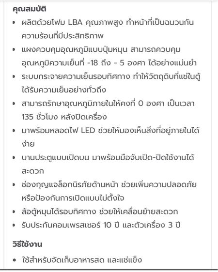 ตู้แช่ รูปที่ 4