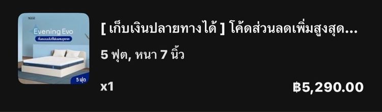 Nooz Evening Evo ที่นอนเมมโมรี่โฟม ผสมคูลลิงเจล สัมผัสนุ่มมาก (ราคานี้มารับเอง) รูปที่ 3