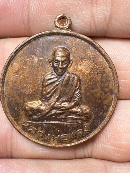 พระเครื่อง รูปที่ 2
