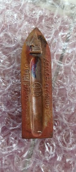 พระร่วงเนื้อโลหะไม่ทราบที่ รูปที่ 2