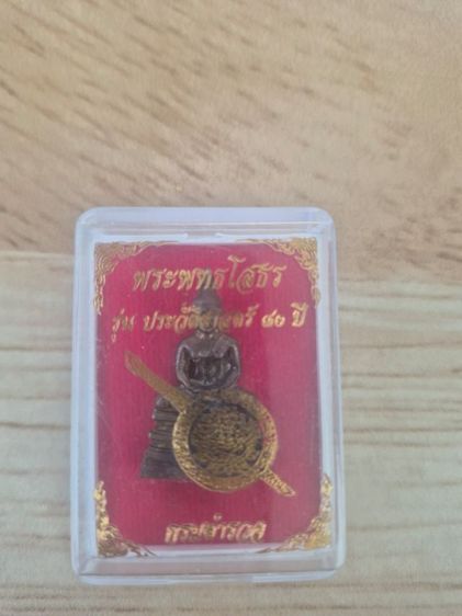 พระพุทธโสธร รุ่นประวัติศาสตร์ 80 ปี กรมตำรวจ รูปที่ 3