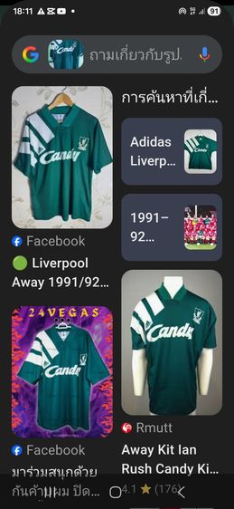 ลิเวอร์พูลเขียว90S รูปที่ 14