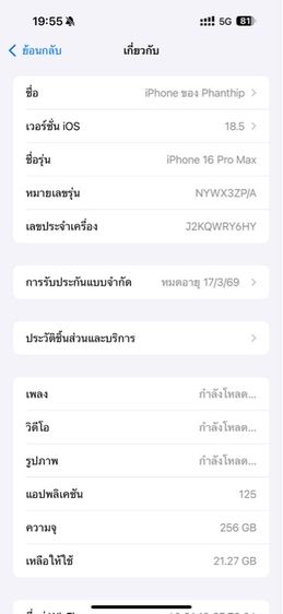 iPhone 16 Pro Max 256GB รูปที่ 11