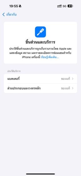 iPhone 16 Pro Max 256GB รูปที่ 13