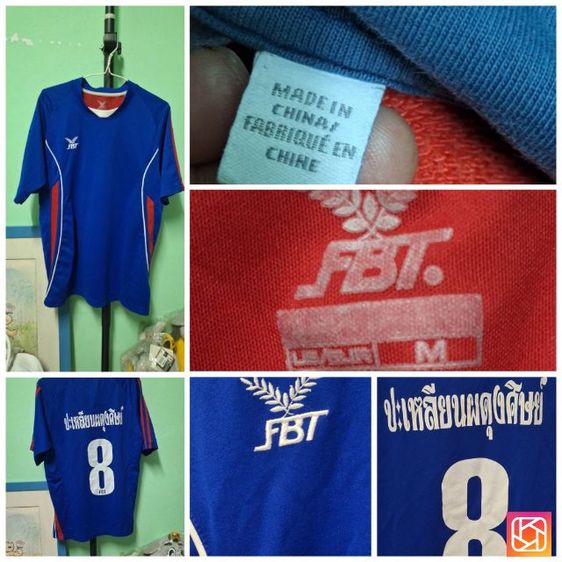 เสื้อฟุตบอล FBT รูปที่ 4