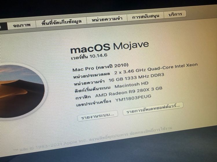 การ์ดจอแมคโปร r9 280x 3g mac edition รูปที่ 4