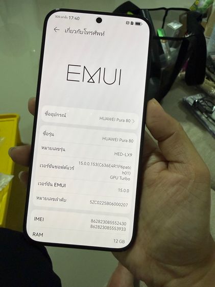 Huawei pura80 สีดำ พร้อมกล่อง รูปที่ 8