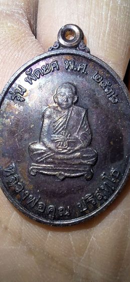 หลวงพ่อคูณ รูปที่ 2