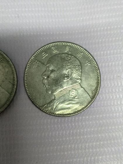 หยวนซื่อไข่ เหรียญเล็ก รูปที่ 2