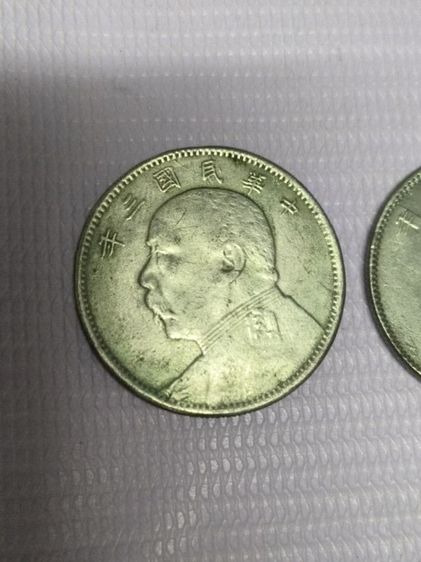 หยวนซื่อไข่ เหรียญเล็ก