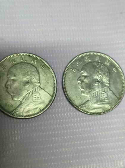 หยวนซื่อไข่ เหรียญเล็ก รูปที่ 3