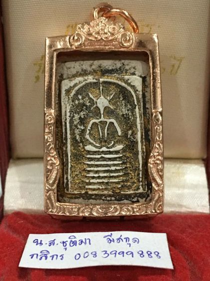 พระเก่า รูปที่ 2