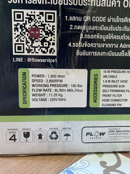 เครื่องฉีดน้ำแรงดันสูง รูปที่ 5