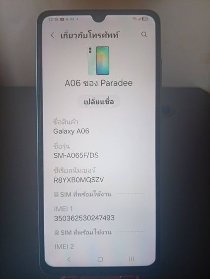 samsung A06 4G 64GB รูปที่ 8